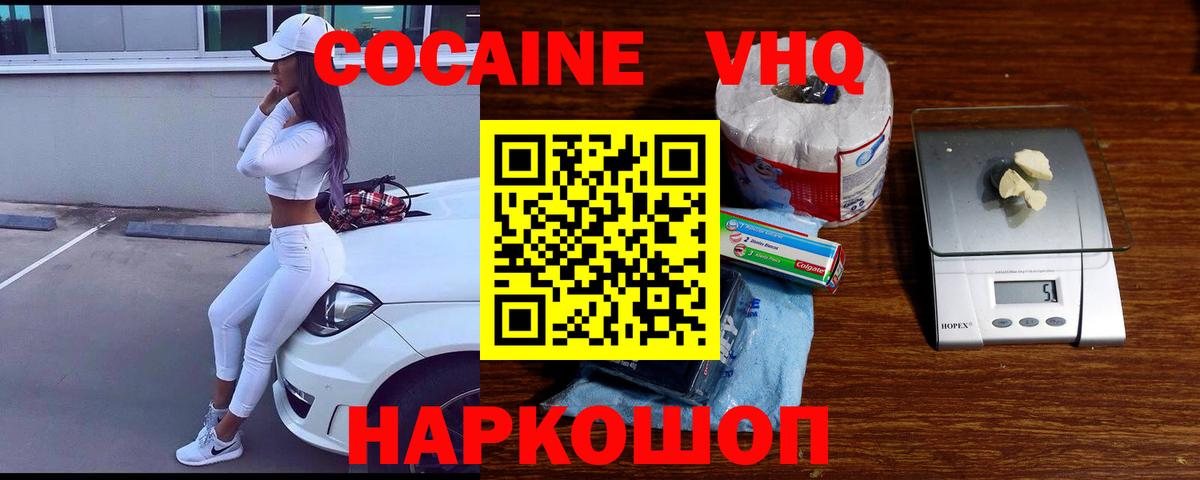 Cocaine 99% Сердобск