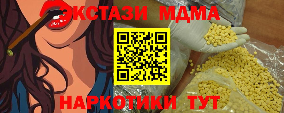 Экстази круглые Сердобск