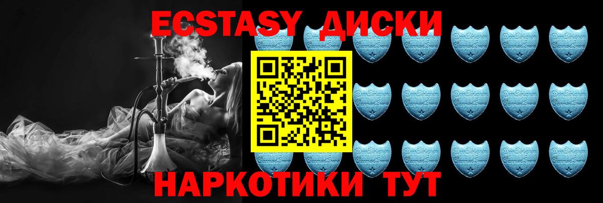 ЭКСТАЗИ mix  Ecstasy ешки  Вход с VPN  где купить   Сердобск 