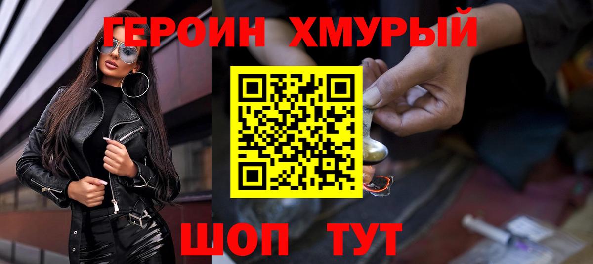 ГЕРОИН афганец Сердобск