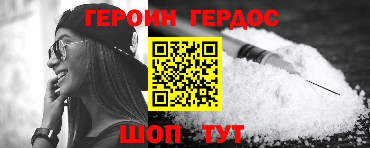 Сердобск  ГЕРОИН VHQ  Вход с VPN 