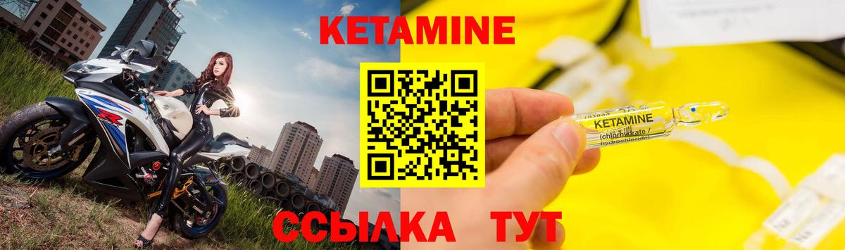 Кетамин ketamine Сердобск