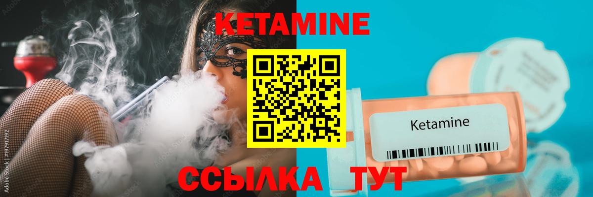 КЕТАМИН VHQ  Вход с VPN  Сердобск  КЕТАМИН VHQ 