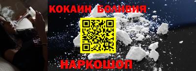 кокаин колумбия Можайск