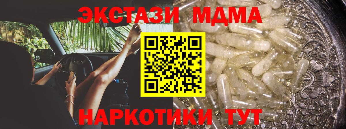 Сердобск  МДМА  МДМА VHQ  Вход с VPN  MDMA кристаллы 