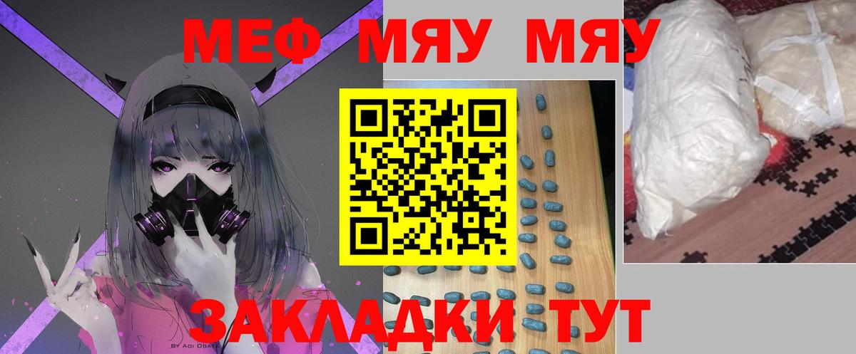 Мефедрон кристаллы Сердобск