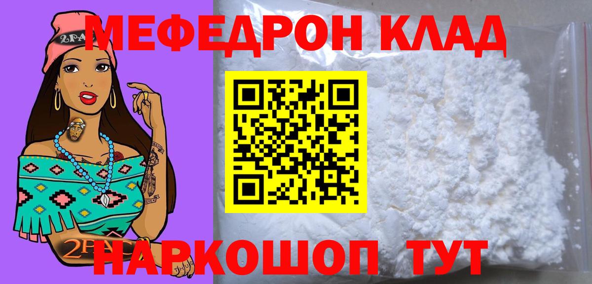 МЯУ-МЯУ VHQ  МЕФ  Вход с VPN  Сердобск  ОМГ ОМГ маркетплейс  МЕФ мяу мяу 