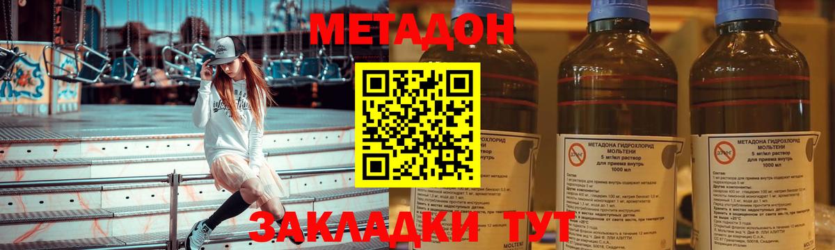 МЕТАДОН мёд  Вход с VPN  Сердобск  Метадон мёд 