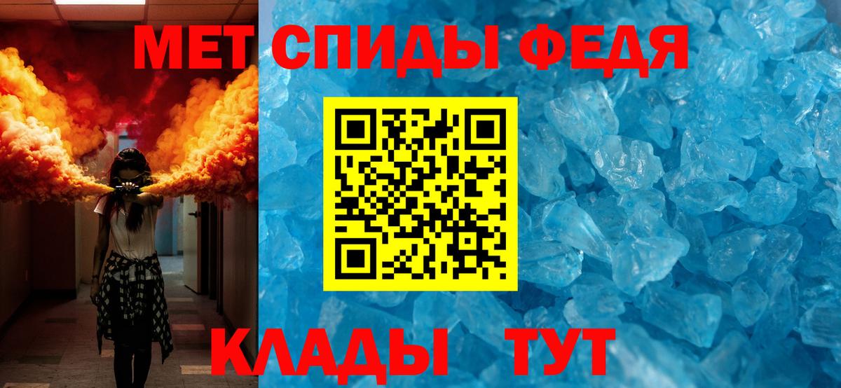 Метамфетамин Methamphetamine Сердобск