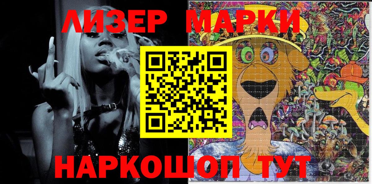 Сердобск  Марки 25I-NBOMe 1,5мг  Марки NBOMe  Вход с VPN 