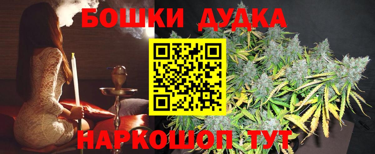 Бошки Шишки Amnesia Сердобск